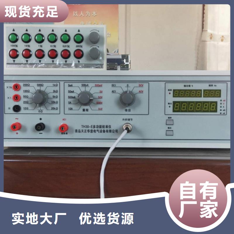 三相仪表校验装置设计制造销售服务一体