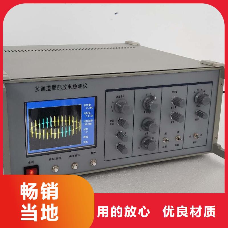 数字式局部放电检测仪诚信经营货源直供