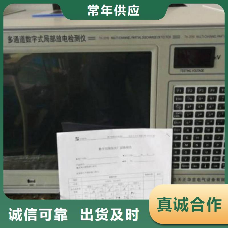 手持式局部放电巡检定位仪从厂家买售后有保障