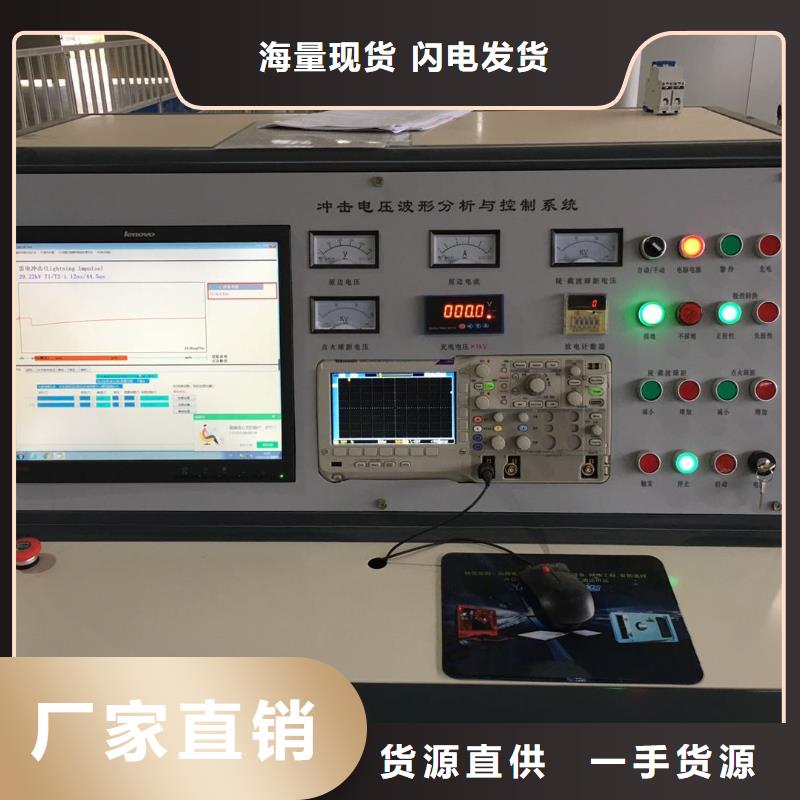 定制干式变压器感应局部放电试验测试台的生产厂家自主研发