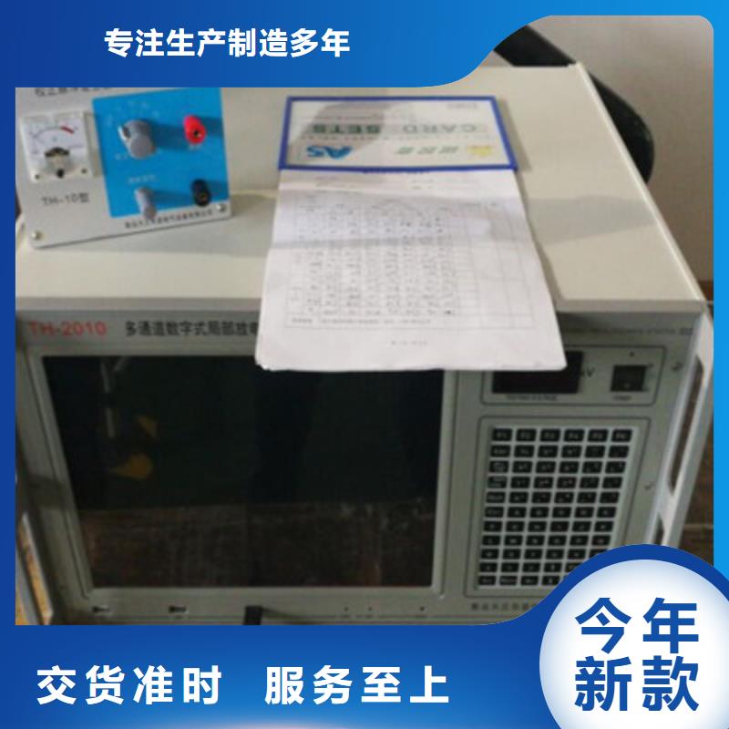数字式局部放电测试仪适用范围广