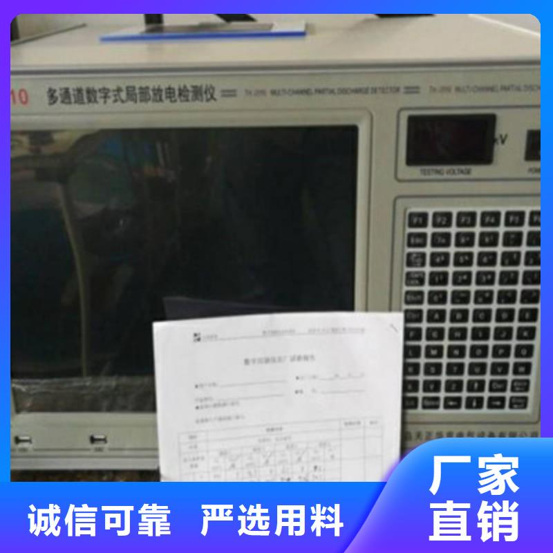 局部放电带电检测仪助您降低采购成本