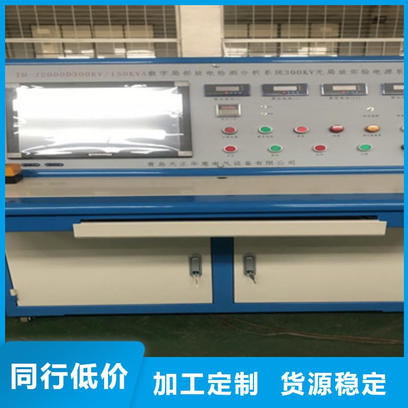 无局放试验系统性价比高批发供应