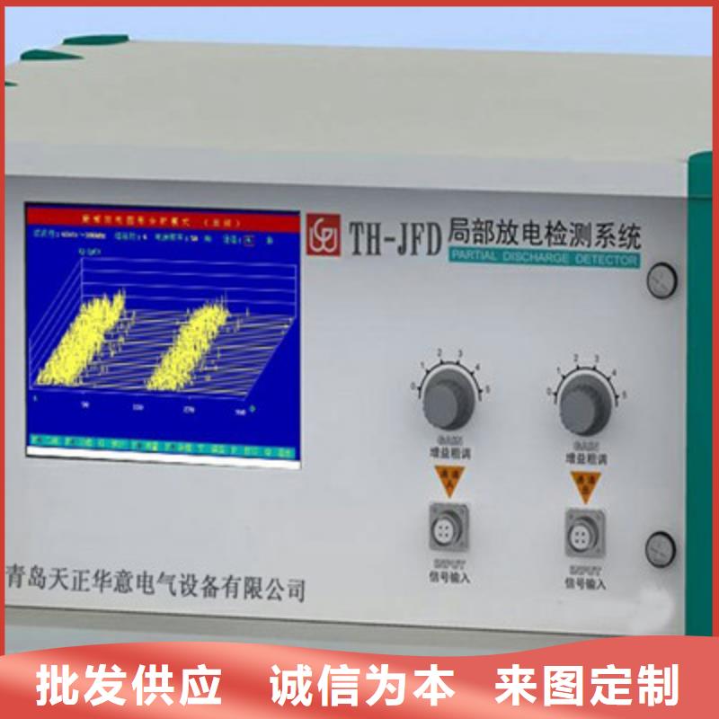 局部放电试验成套装置2025已更新动态(今天/资讯)同城服务商
