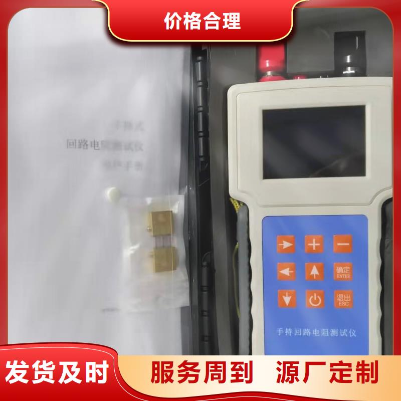 手持式回路电阻全自动测试仪24小时发货当地货源