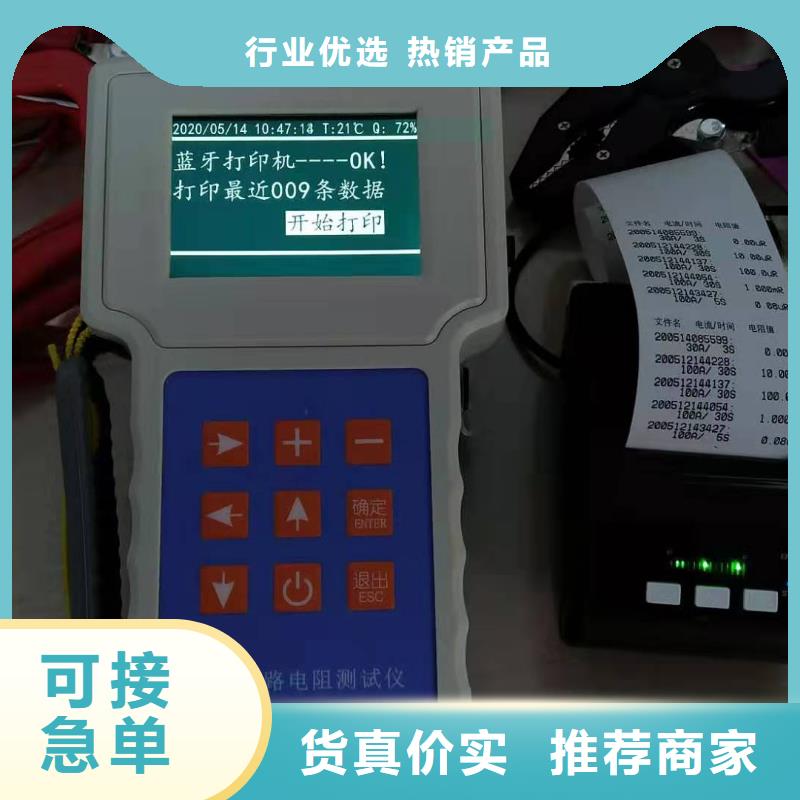 专业销售手持式全自动接触电阻测试仪-口碑好本地货源