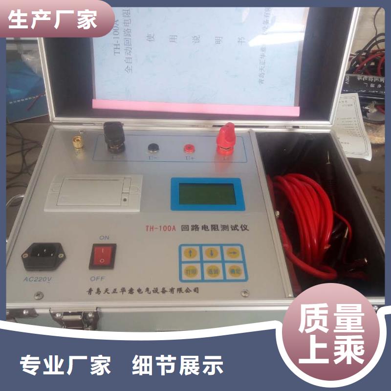 优惠的回路仪直阻仪检验装置供应商产地货源