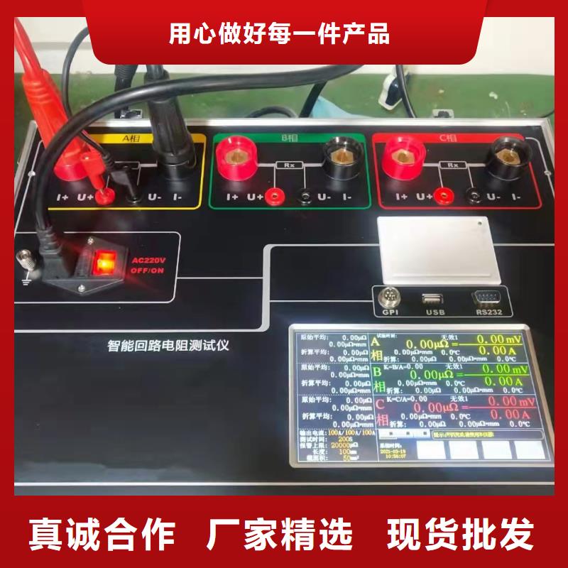 手持智能回路电阻测试仪厂家好货有保障
