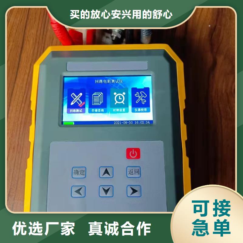 手持式接触回路电阻测试仪公司-价格厂家工艺先进