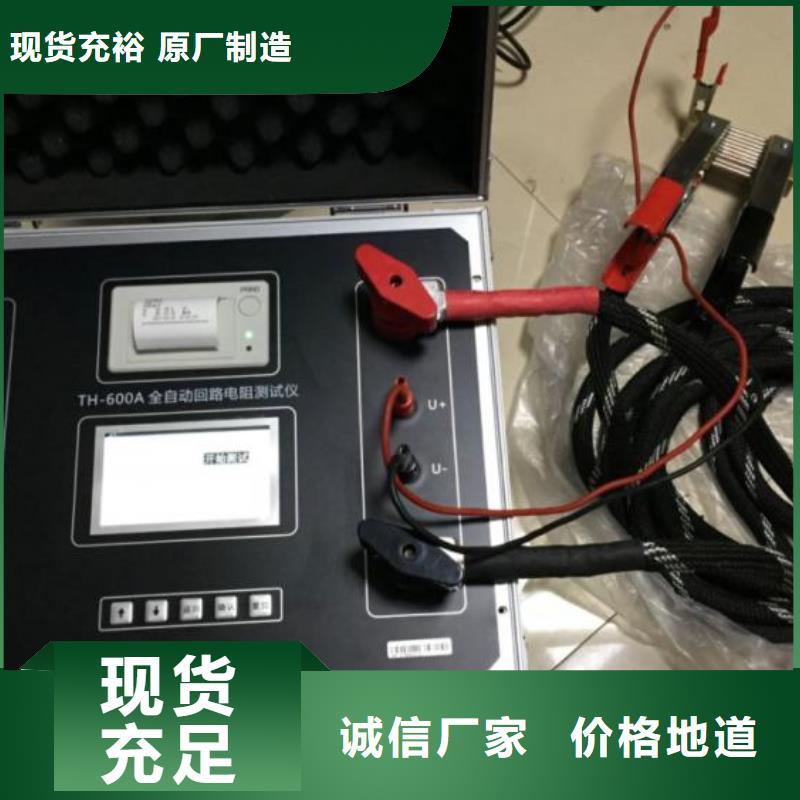 高压断路器回路电阻测试仪-质量保证同城生产厂家