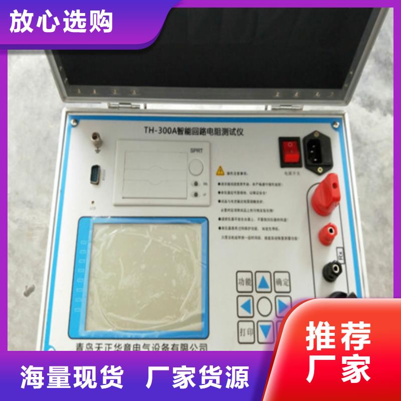 回路电阻测试仪大量现货供应