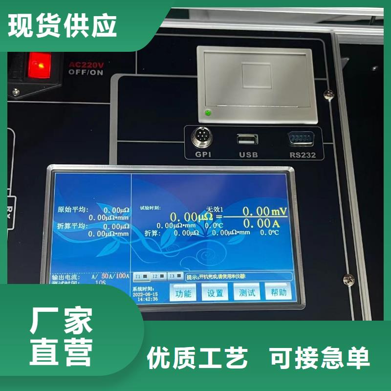 手持式回路电阻智能测试仪2025实时更新(今日/更新)高性价比