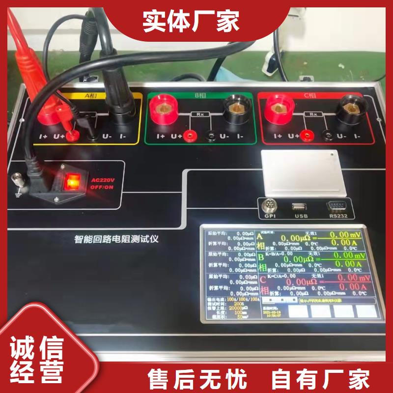 接触电阻测试仪终身质保支持货到付清