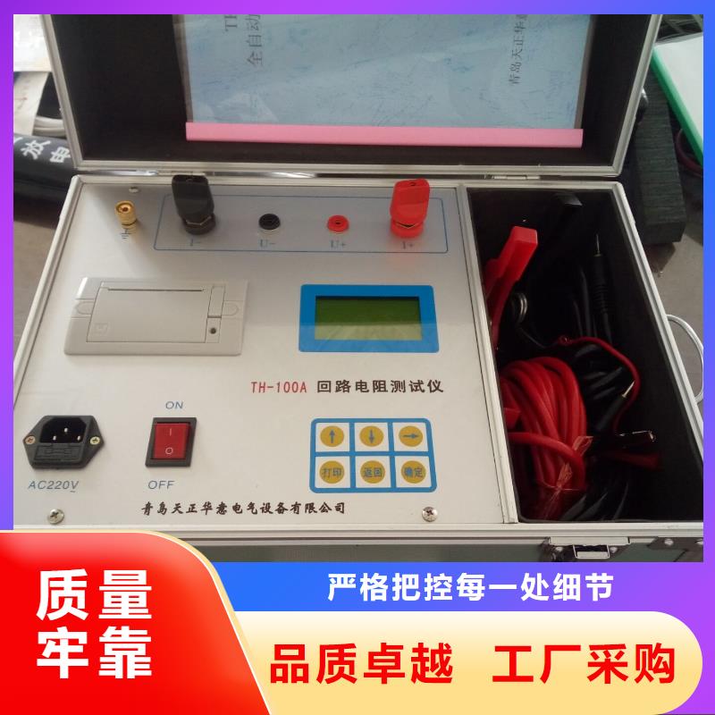 手持开关回路电阻测试仪品牌供货商满足客户所需
