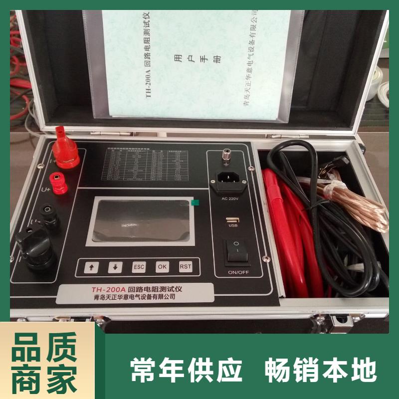 开关回路电阻测试仪价格从优同城供应商