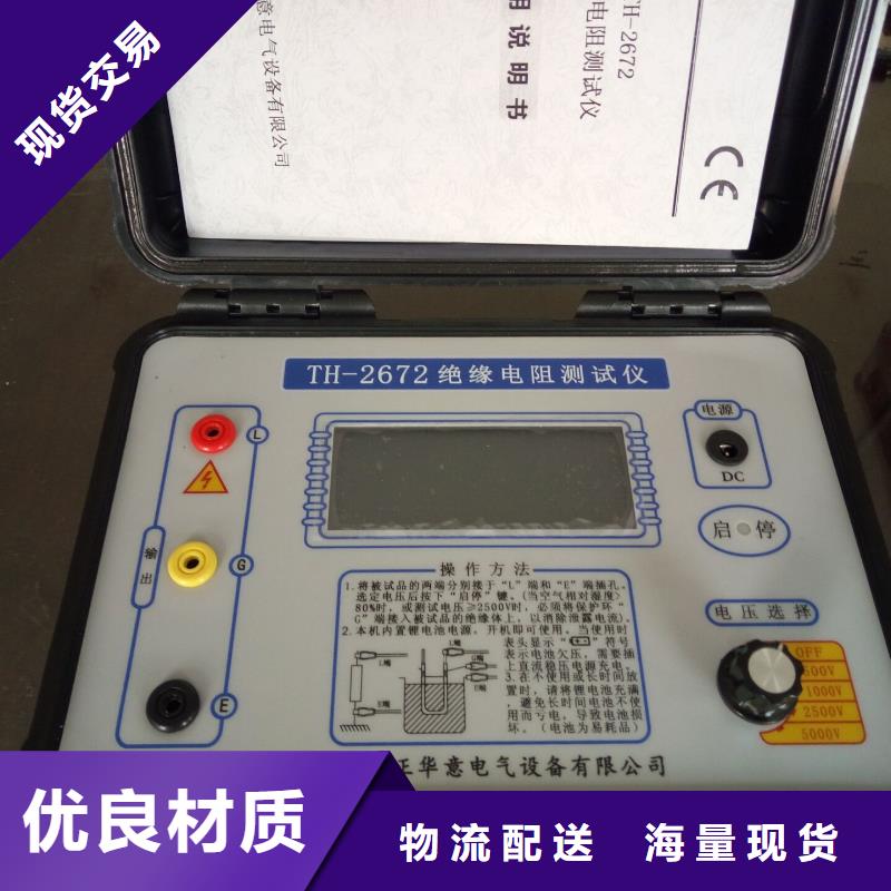绝缘子探伤仪使用无忧同城制造商