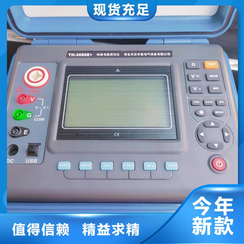 高压绝缘电阻表2025实时更新(今日/通过)厂家定制
