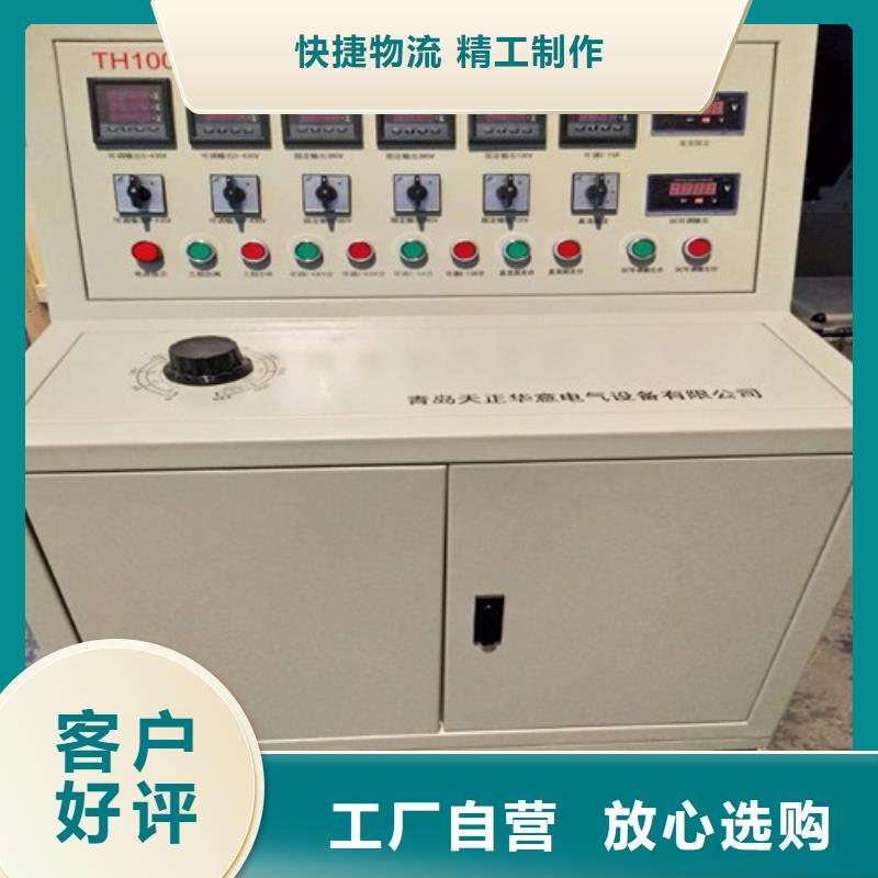 高低压成套设备特性测试台当地品牌