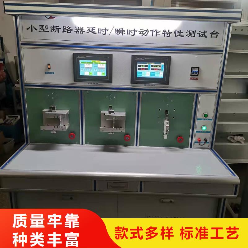 继电器性能寿命试验机全国送货上门源厂定制