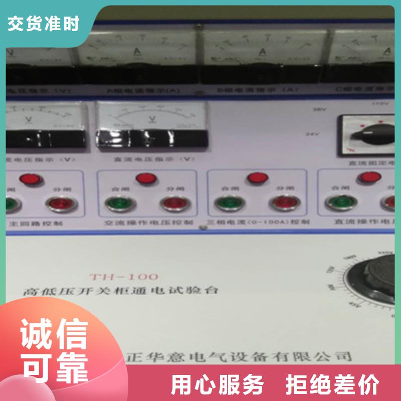 框架式断路器动作特性试验台欢迎电询当地经销商
