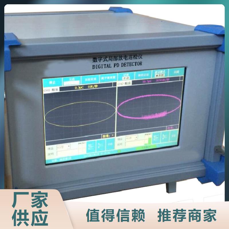 数字智能局部放电检测仪货源充足满足客户所需