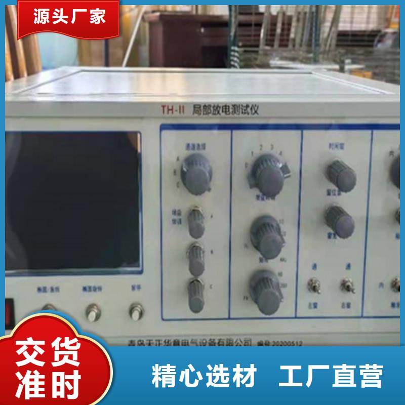 变压器局部放电耐压装置厂家总部同城公司