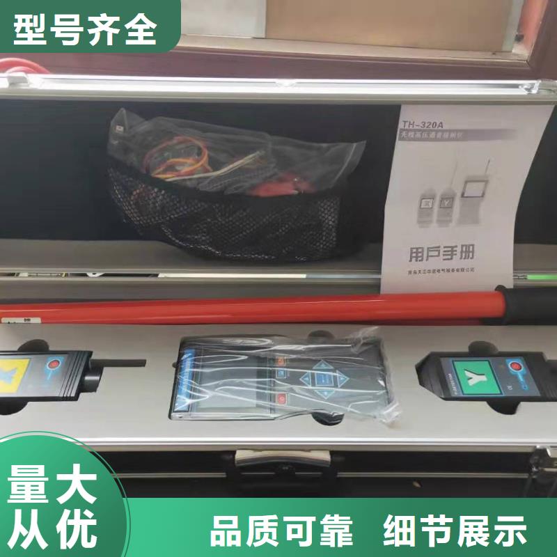 模拟带负荷继电保护向量检测装置以质量求生存