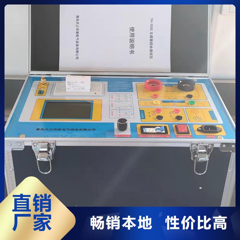 生产互感器智能现场校验装置_优质厂家极速发货
