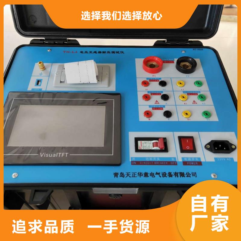 互感器二次压降及负荷测试仪我们更专业