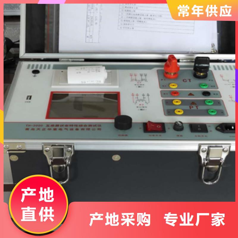互感器变比伏安特性测试仪2025实时更新【选一选】当地品牌