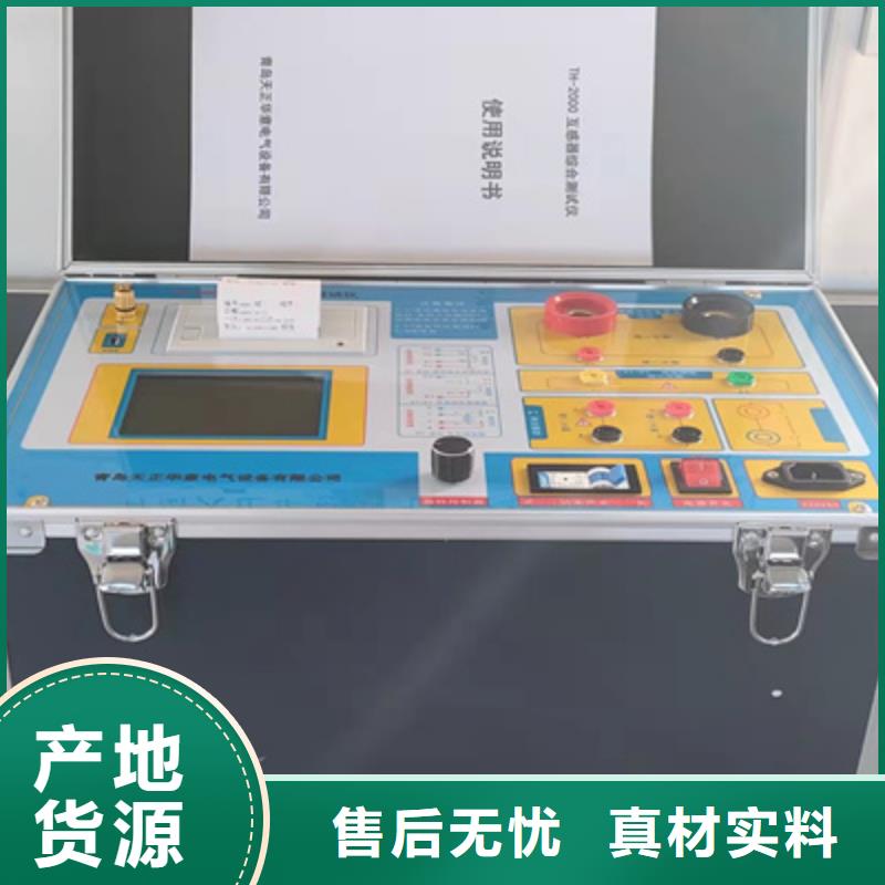 变频互感器测试仪价格公道当地生产商