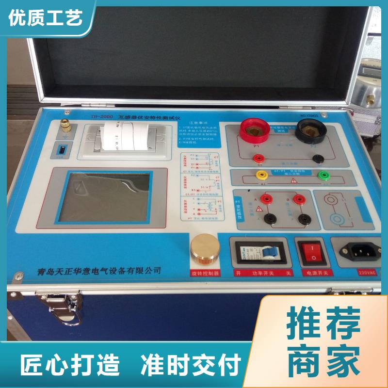 无线二次负荷及压降测试仪诚信商家