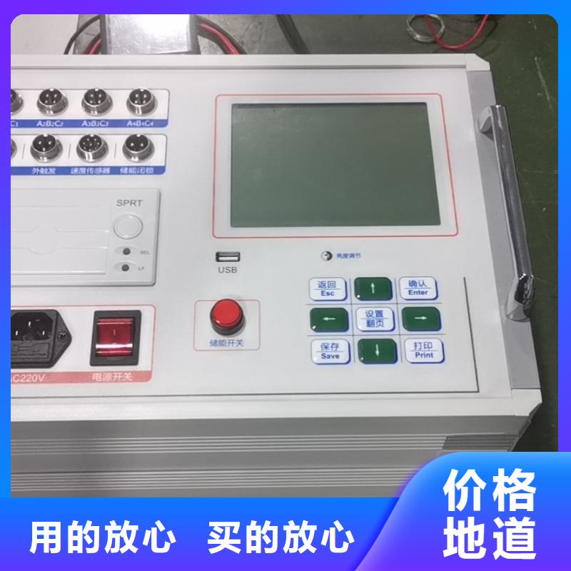 高压开关时间特性测试仪2025实时更新(今日行情)专业生产品质保证