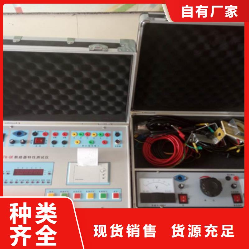 断路器综合测试台诚信厂家-品质保障多年行业积累