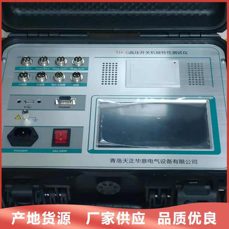 高压开关动作特性测试仪检定装置用品质赢得客户信赖
