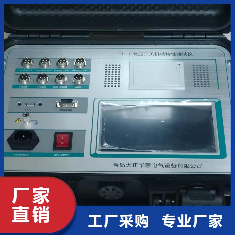 专业生产制造高压开关动特性测试仪快速物流发货