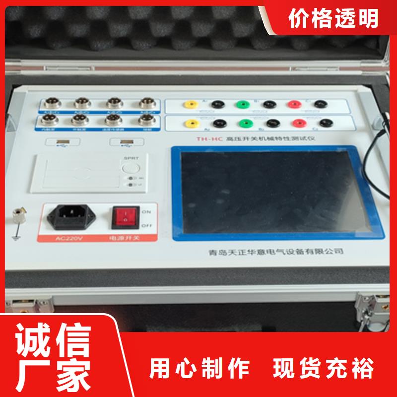 断路器动特性测试仪校准装置经验丰富质量放心