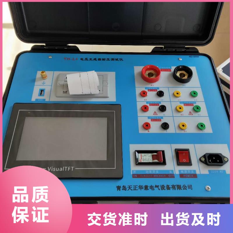全功能互感器综合测试仪当地品牌