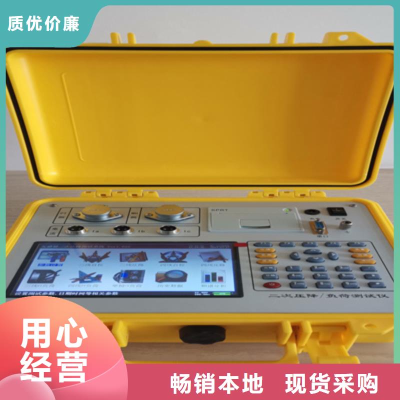 变频互感器综合测试仪货真价实采购