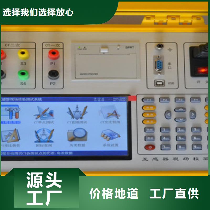 变频互感器综合特性测试仪厂家直销当地制造商