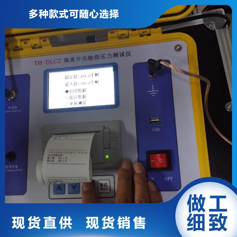 隔离开关触头压力仪现货全国配送本地生产厂家