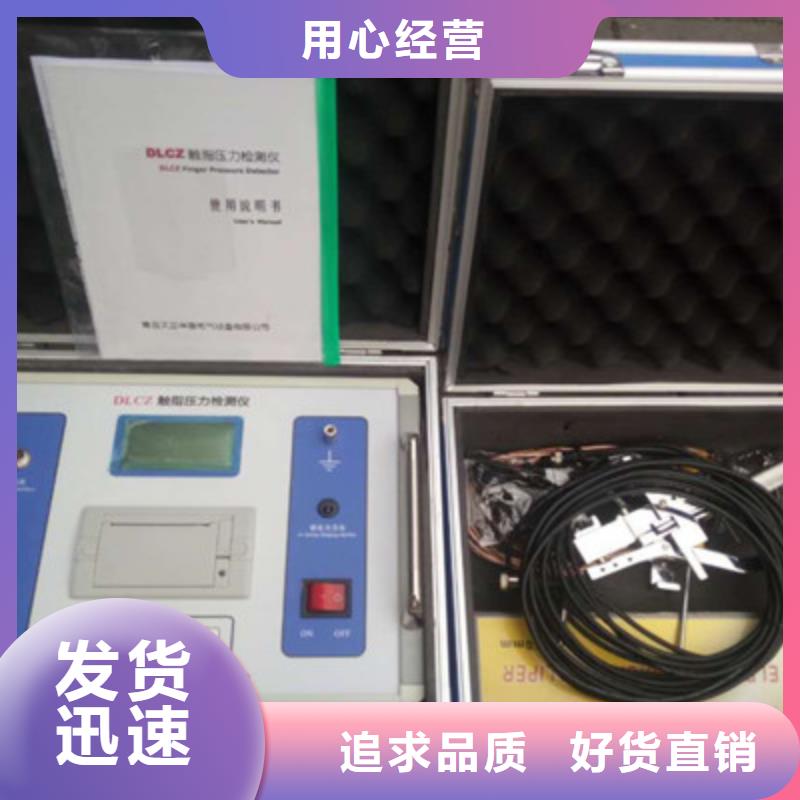 开关保护测试仪当地品牌