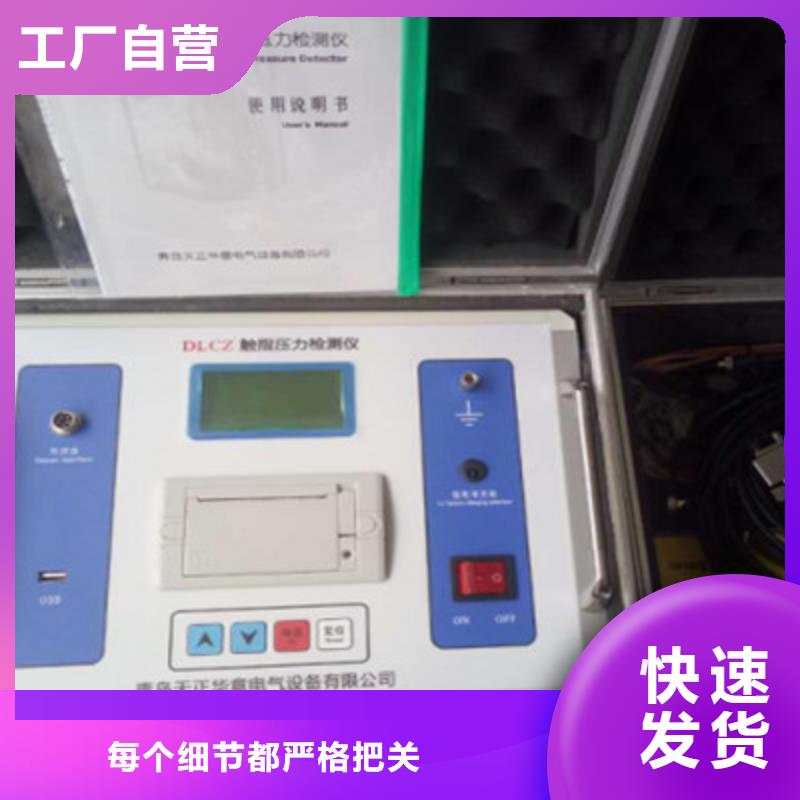 优质高压隔离开关触指压力测试现场操作的基地同城公司