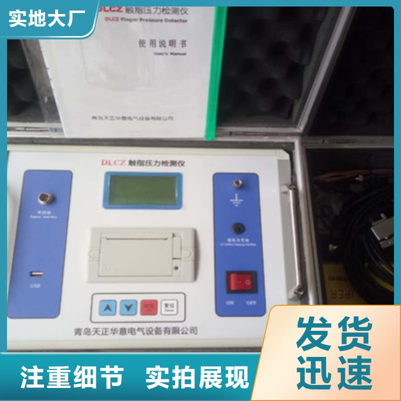 隔离开关触指接触压力测试仪价格行情同城生产厂家