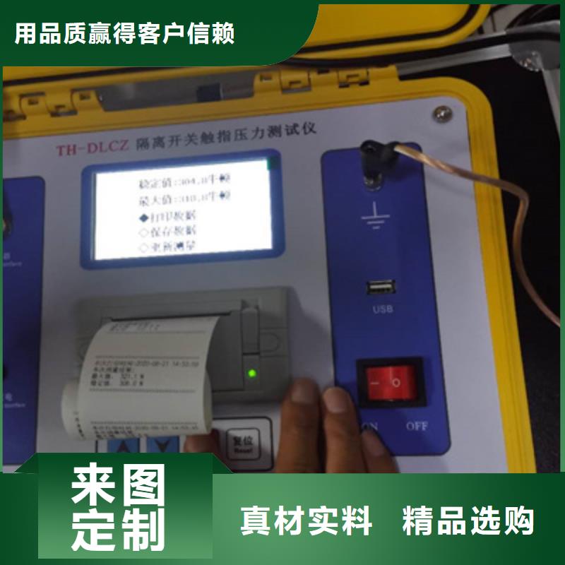 智能隔离开关触指压力测试仪现货齐全售后无忧