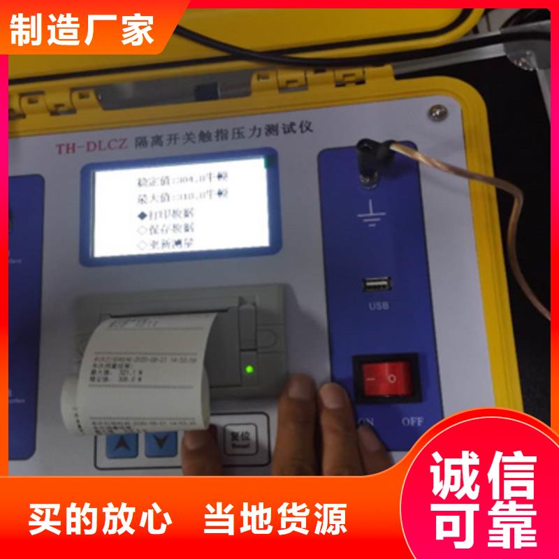 直流保护电器级差配合测试仪重口碑厂家真正的源头厂家