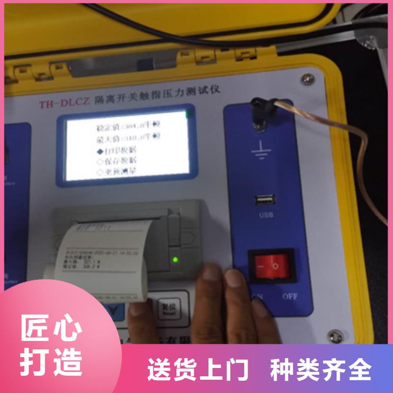 高压隔离开关触指接触压力测试仪公司多种规格供您选择