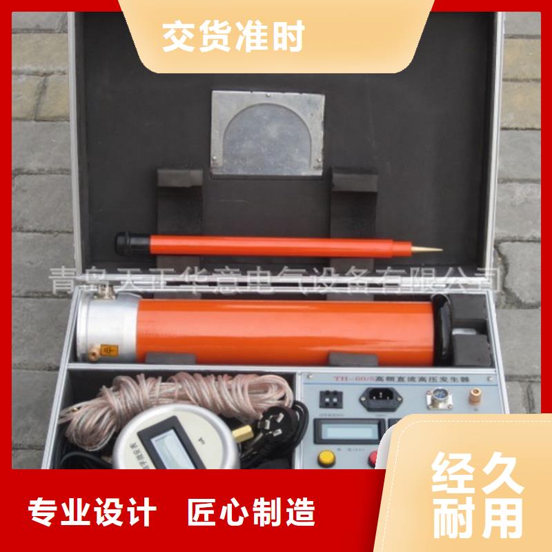 直流耐压仪注重细节