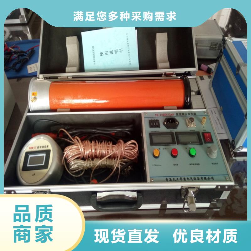 定做智能全自动直流高压发生器的销售厂家同城货源