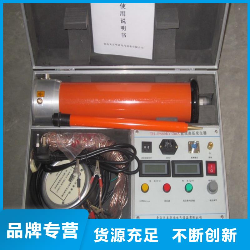智能型直流高压发生器品质保障精选货源